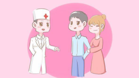孕前检查必须要了解的内容