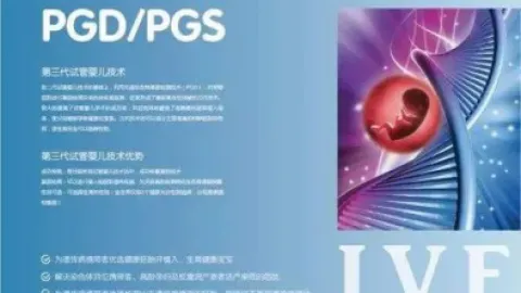 不同试管婴儿技术，妊娠的结果是一样的吗？