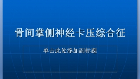 > QT间期延长综合征