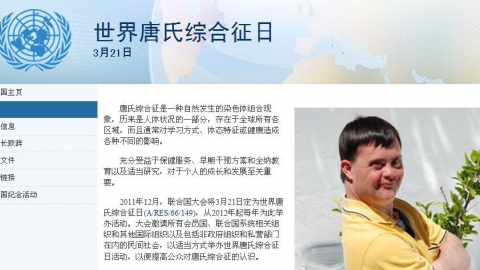 什么是唐氏综合征