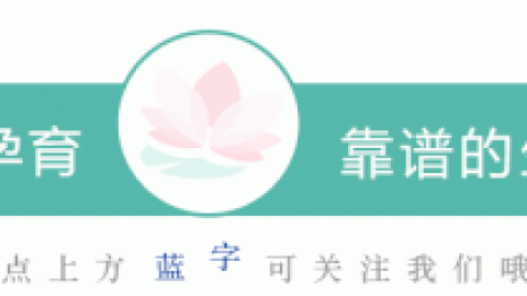 辅助生殖中的9大伦理和法律问题