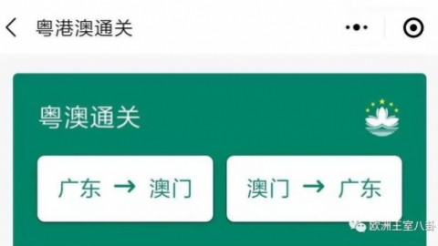 粤省事出生医学证明办理流程（附详细步骤）