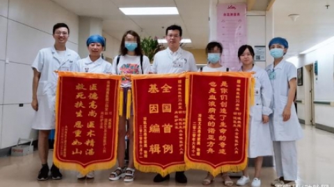 重大突破！我国首例基因编辑治疗重度地中海贫血患者治愈出院