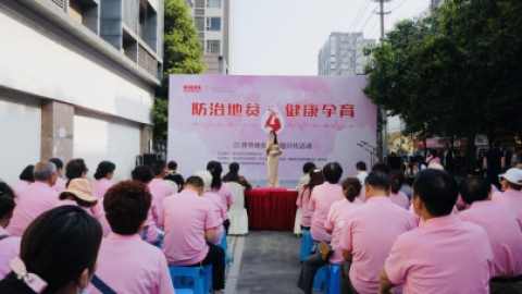 婚前/孕前 /产前请查地中海贫血！省妇幼保健院带专家进社区义