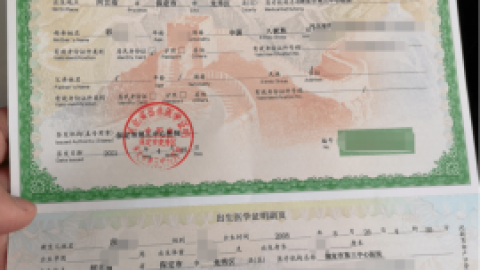 好消息！烟台市《出生医学证明》可以线上办理啦！