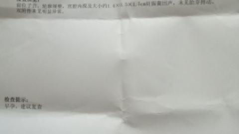 一个人去做输卵管造影，被几个刚做完出来的姐妹吓得犹豫了