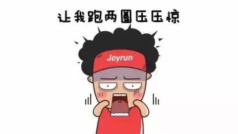长QT间期综合症