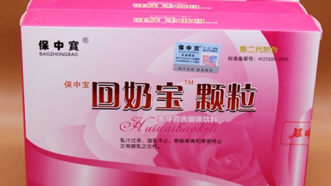 回奶药有哪些西药
