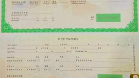新生儿出生医学证明如何办理