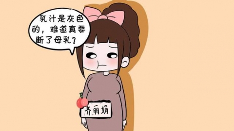 产后“初乳”知多少，量小却比金子好！“初乳”有多珍贵你知道吗