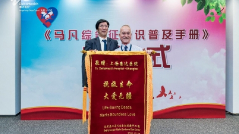 自然寿命平均仅32岁，很多名人罹患该病，《马凡综合征知识普及手册》首发