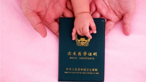 办理出生证明的程序