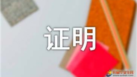 《出生医学证明》管理制度