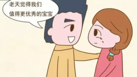 不孕不育的认识误区有哪些呢