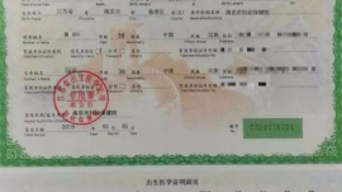 《出生医学证明》办理和补办攻略为您奉上！