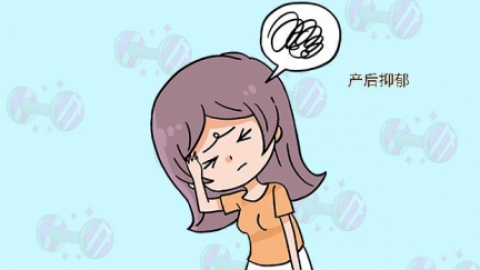 如果你产后有这些异常表现，有可能是抑郁了，宝妈和家人都要重视