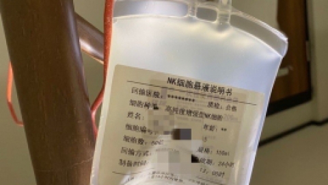 NK细胞免疫治疗背后，一位肺癌患者最后的116天