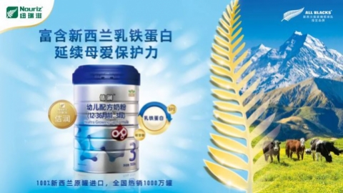 新西兰纽瑞滋奶粉登陆央视，纽粉齐聚抖音在线打CALL
