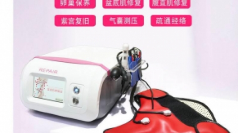 盆底肌修复仪生产厂家