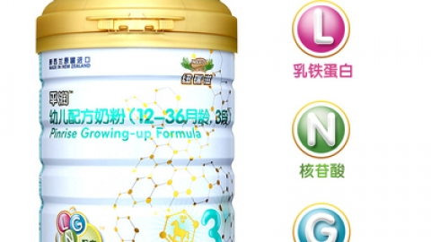 网曝纽瑞滋奶粉为假洋品牌 新西兰注册中国销售