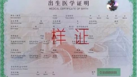 南京出生医学证明办理方法一览
