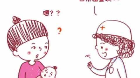 产后42天复查都有哪些检查项目？（附北京各大医院产后复查流程）