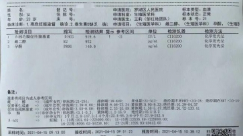[试管婴儿]复兴医院的宫腔镜检查, 记录下流程给大家参考