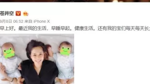 苍井空生下的“异卵双胞胎”，到底有什么好处医生给了答案