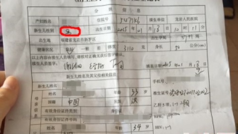 济南市人民政府 重点关注 出生医学证明实现网上办理