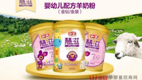 “纽滋本”奶粉 好奶粉信得过。