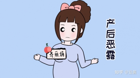 产后恶露一般多久会消失？