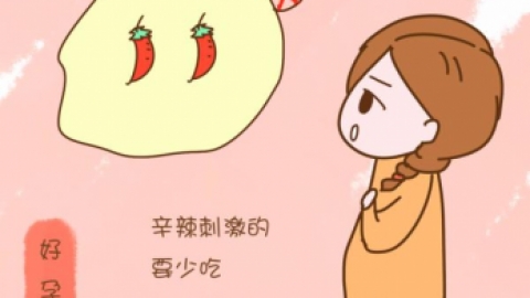 怀上孩子后，要注意些什么吗？吃的方面有什么禁忌吗？