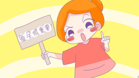 这5种人为啥一定要做孕前检查？不然后果很严重！