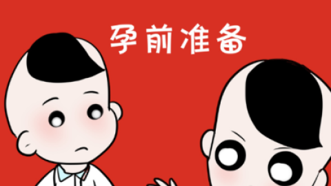 高龄女性进行孕前检查必做的项目有哪些