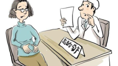 怎样降低高龄生宝宝的风险