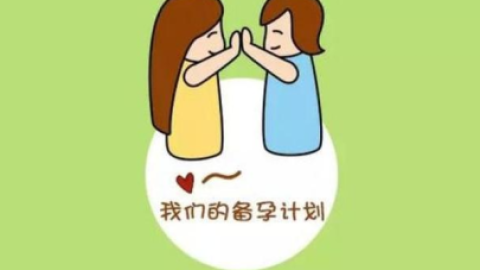 男性也需排毒素，男性备育养生看过来