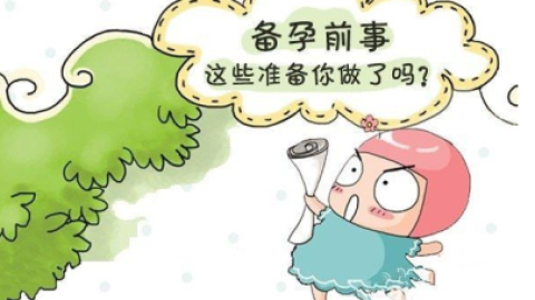 备孕检查中，为何医生要求月经第三天做B超?