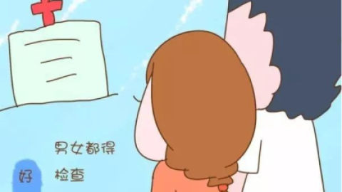 备孕检查中，最容易被忽略的就是乳房（一）