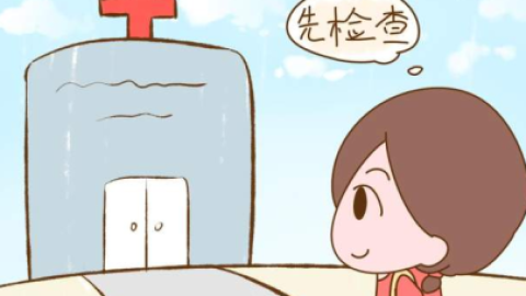 精液检查有哪些好处？