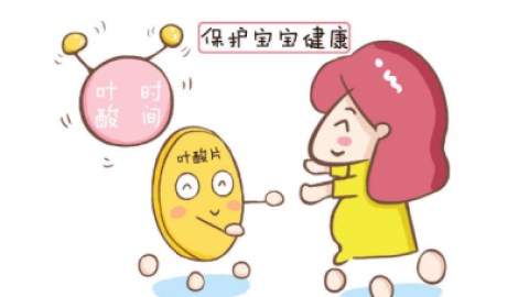 叶酸怎么补才科学呢？补叶酸的时候又该注意些什么呢？