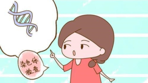 俄罗斯试管婴儿染色体异常如何解决?