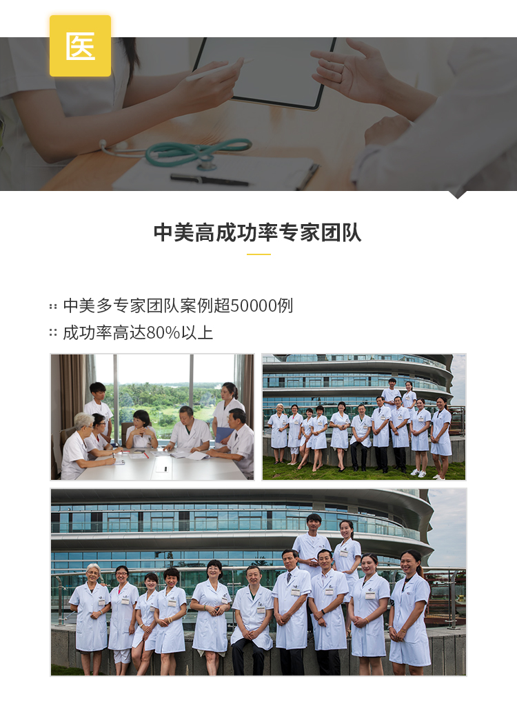 海南试管婴儿慈铭博鳌国际医院三代试管婴儿无忧套餐(图6)
